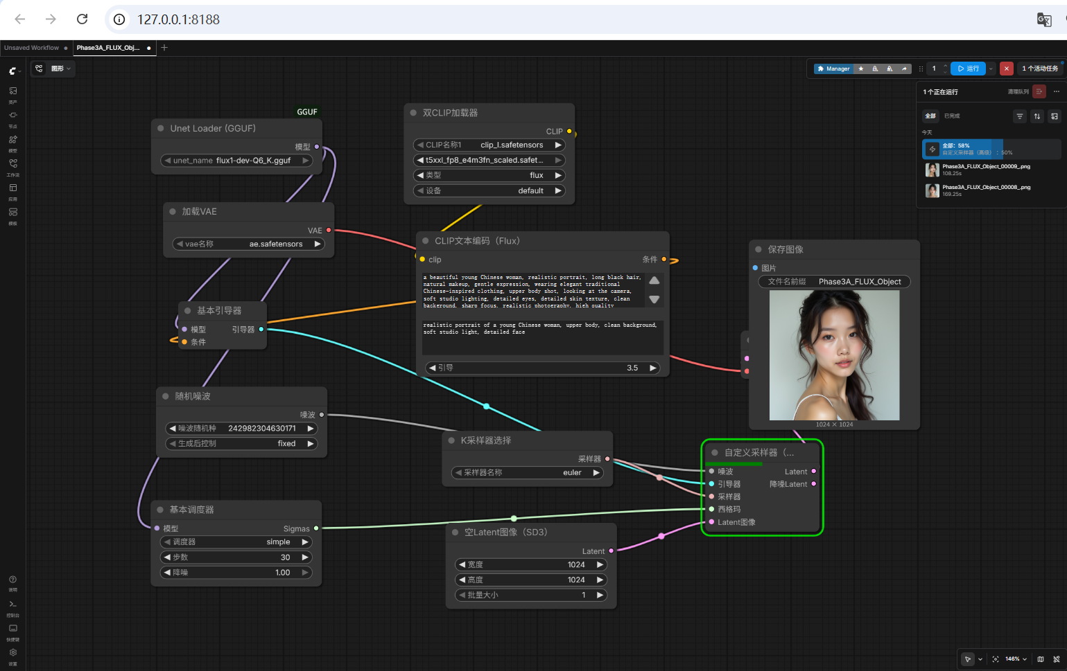 ComfyUI FLUX GGUF Q6_K + T5 FP8 工作流截图